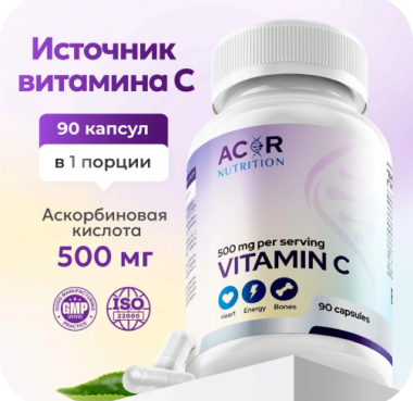 ACOR витамин C: аскорбиновая кислота 500 мг