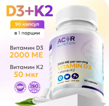 ACOR витамин D3 2000 МЕ и витамин K2 50 мкг
